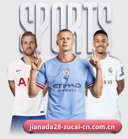 加拿大28开奖网围绕看球场景设计的核心服务